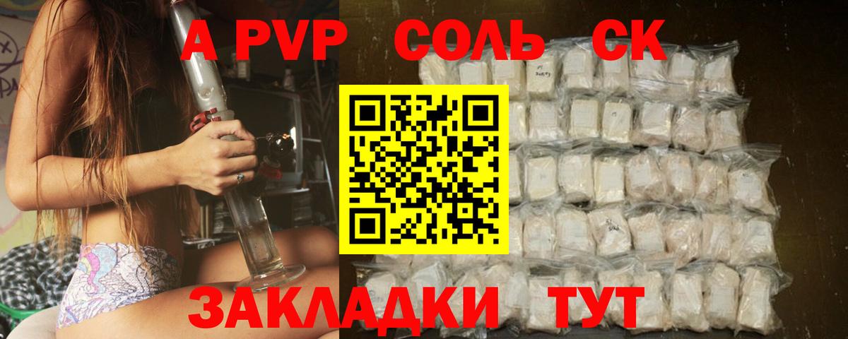 Троицк  A-PVP VHQ  Альфа ПВП  Вход с VPN  Alfa_PVP Crystall  APVP мука 