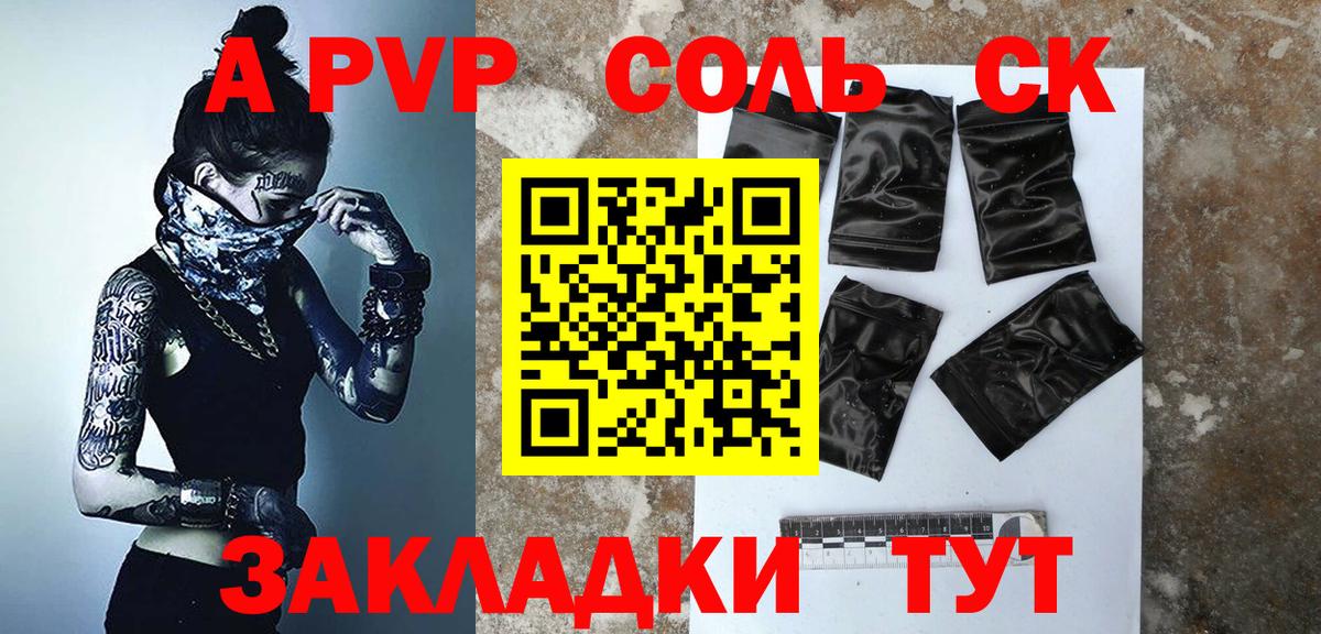 Alpha-PVP крисы CK Троицк