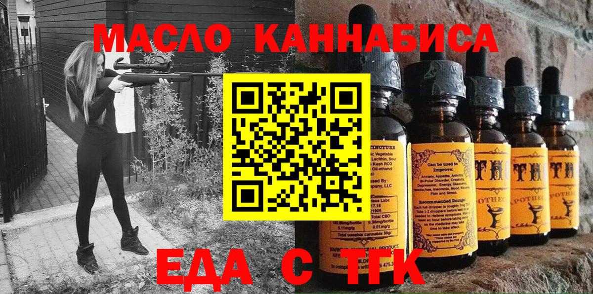 Cannafood марихуана  Вход с VPN  Троицк 