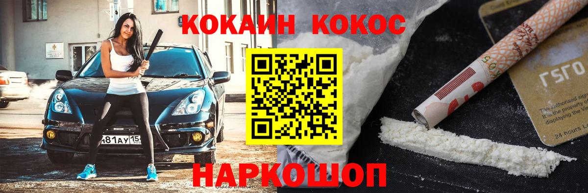 Троицк  COCAIN Колумбийский  Вход с VPN  COCAIN Перу 