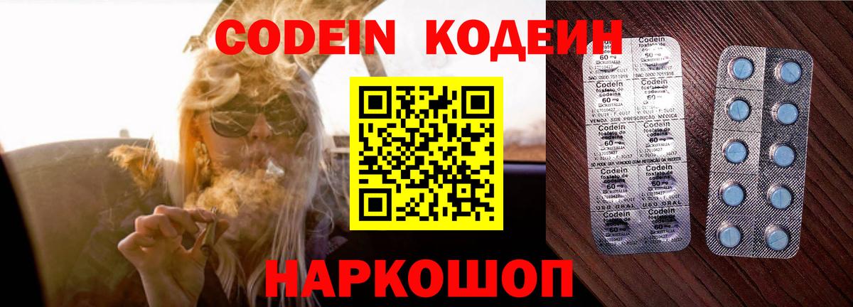 Кодеиновый сироп Lean напиток Lean (лин)  Вход с VPN  Кодеин напиток Lean (лин)  Троицк 