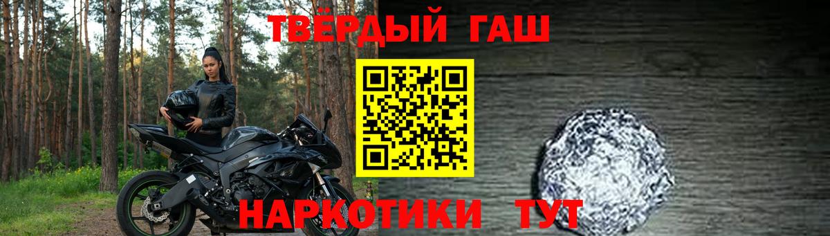 ГАШИШ убойный  Вход с VPN  Троицк  ГАШ ice o lator 