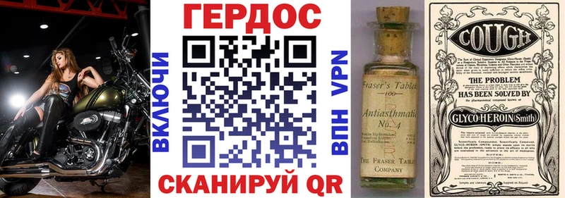 ГЕРОИН VHQ где можно купить наркотик Троицк