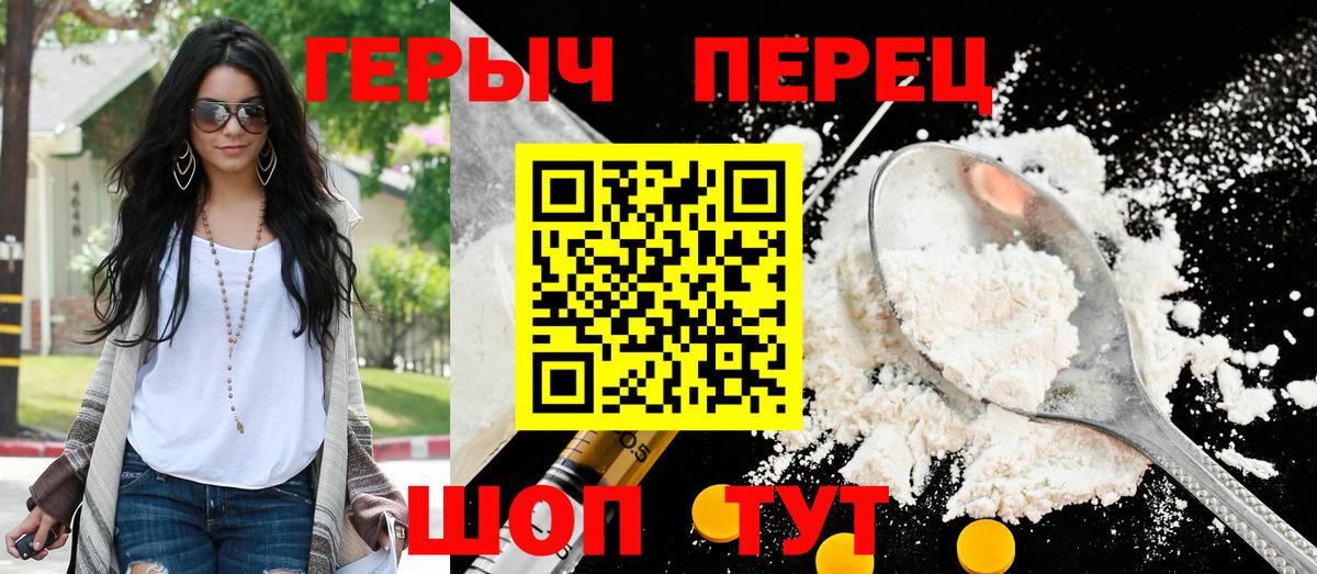 ГЕРОИН VHQ Троицк