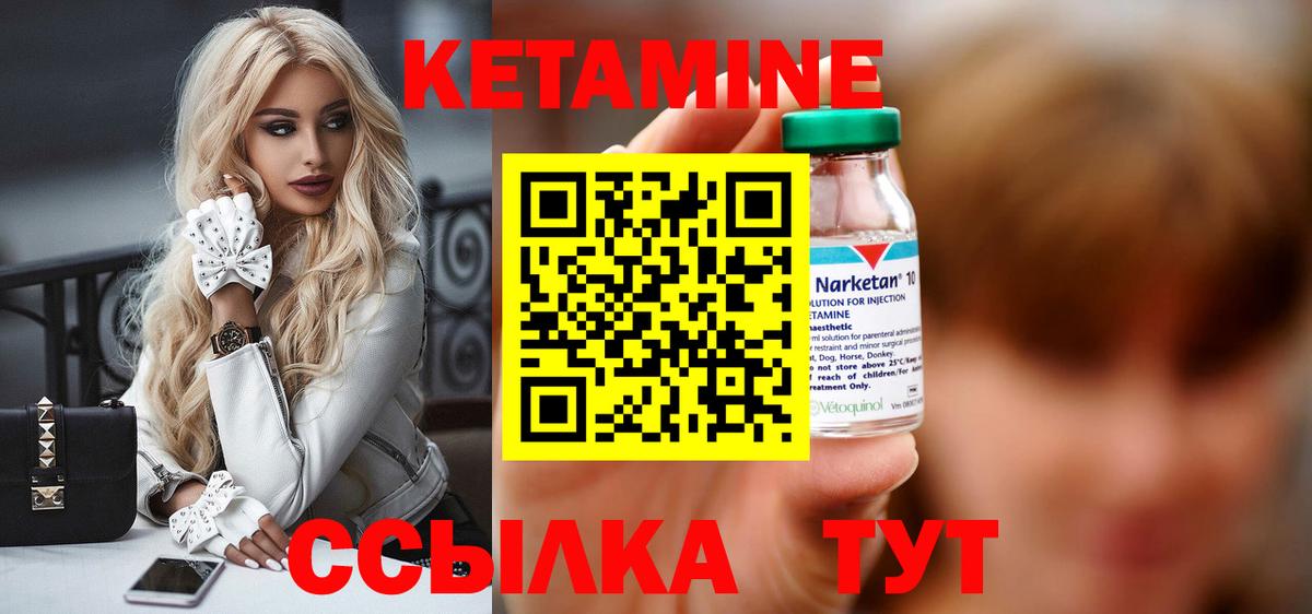 КЕТАМИН ketamine Троицк