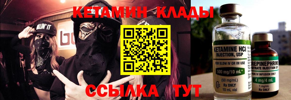 hydra ссылки  Вход с VPN  Троицк  Кетамин VHQ 