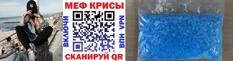 Меф mephedrone  где купить наркоту  Троицк 