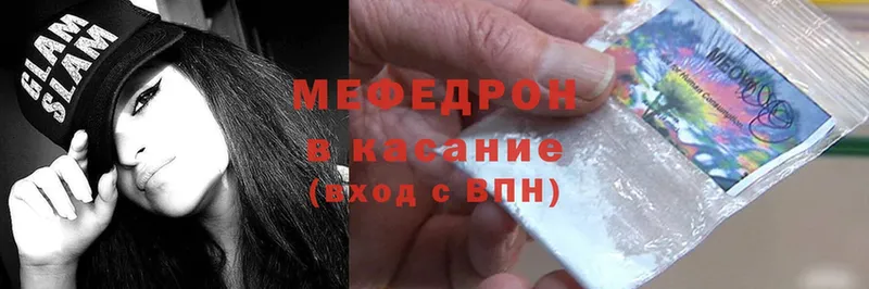 МЕФ мука  купить наркоту  Троицк 