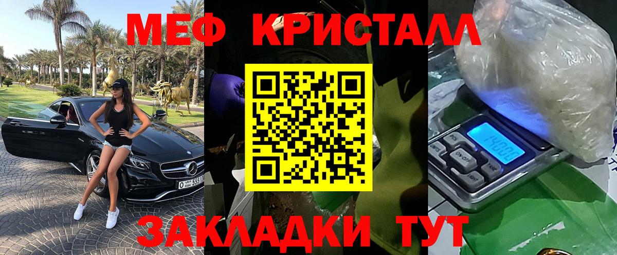 Мефедрон  Троицк