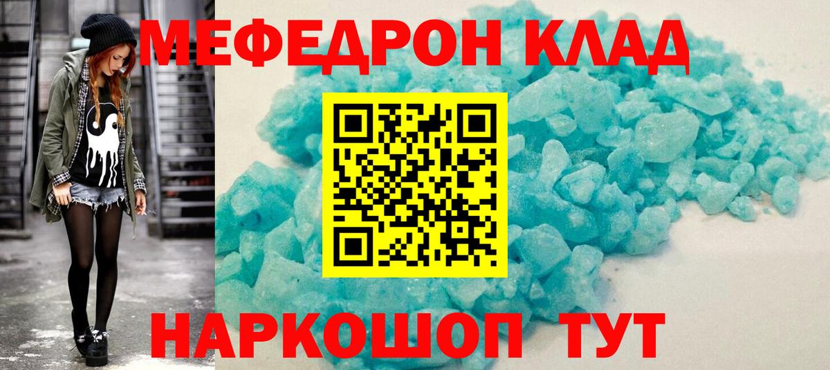 МЕФ  Меф 4 MMC  Троицк  Вход с VPN  даркнет сайт  Мефедрон мяу мяу 