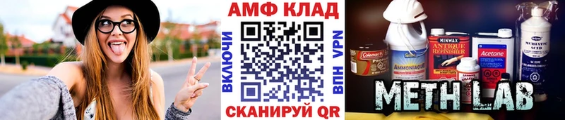 МЕТАМФЕТАМИН Methamphetamine Троицк