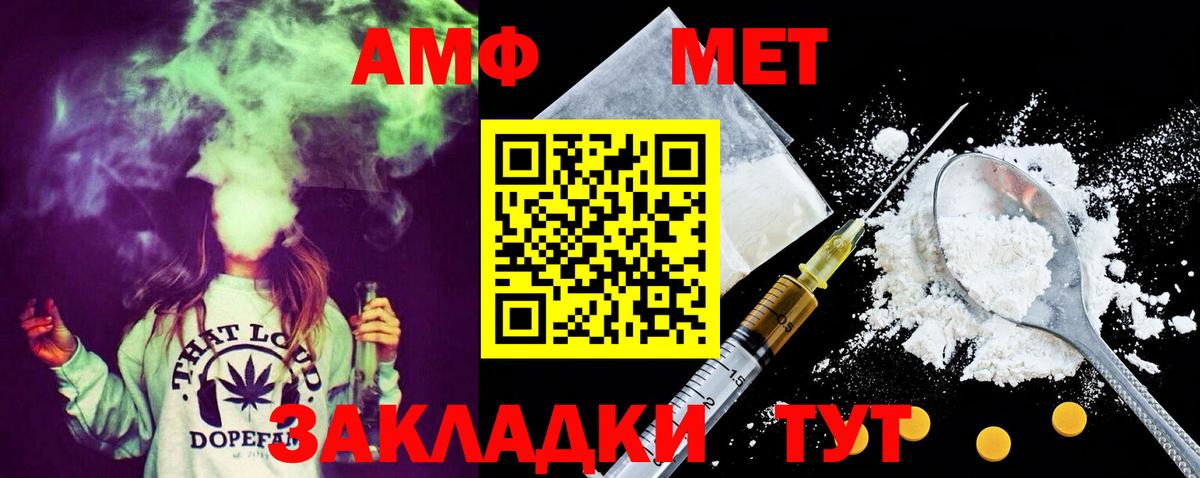 МЕТАМФЕТАМИН винт Троицк