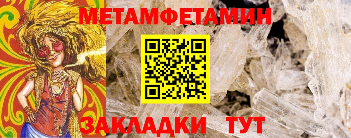 Троицк  Первитин кристалл  Вход с VPN 