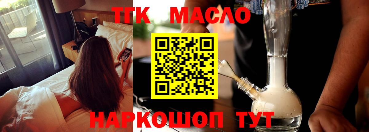 Дистиллят ТГК вейп Троицк